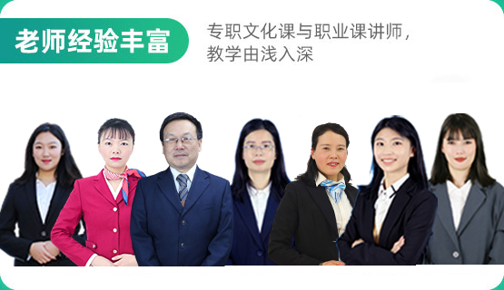 新华单招