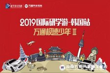 研学旅行和学校课程为什么要有机融合