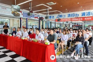 热烈祝贺湖南省首届“美埠杯”汽车镀晶大赛在湖南万通圆满举办！