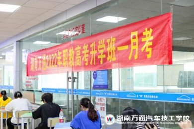 重要:湖南省2023年高考报名已开启11月1月—11月9日！
