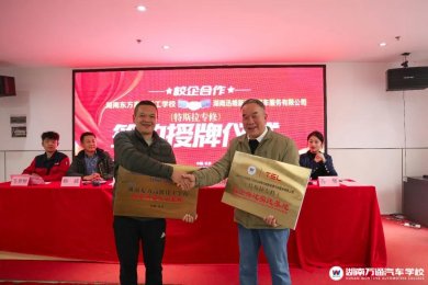 ����!������ͨ�����ѸάǩԼ,Ϊѧ���ṩ��˹���߶˾�ҵ����