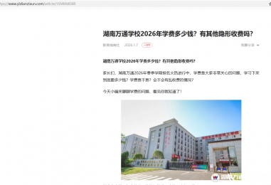 ������ָ���硿������ͨѧУ2026��ѧ�Ѷ���Ǯ?�����������շ���