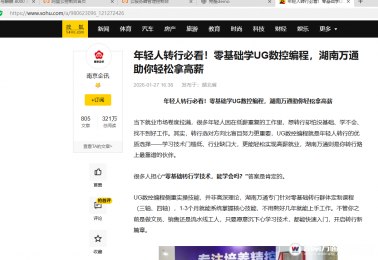 ������ת�бؿ�!�����ѧUG���ر��