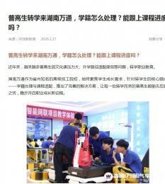 �������½������ո���תѧ��������ͨ,ѧ����ô����?�ܸ��Ͽγ̽�