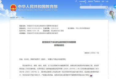 �����ذ�����!������2026��1���ķ���:ְҵ����,ӭ���ƽ�ʱ��