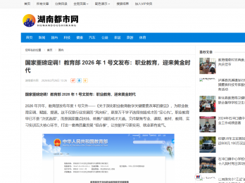 �����϶������������ذ�����!������2026��1���ķ���:ְҵ����,ӭ